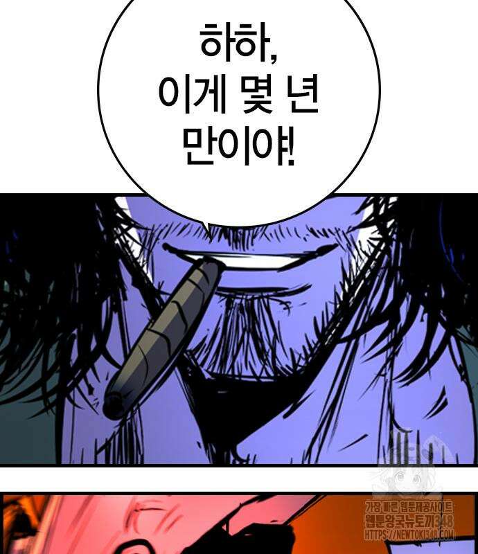 한림체육관 시즌2 87화 83