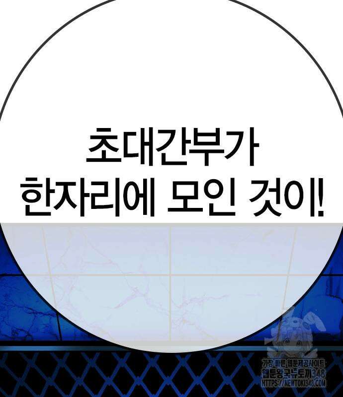 한림체육관 시즌2 87화 86