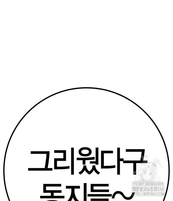 한림체육관 시즌2 87화 89
