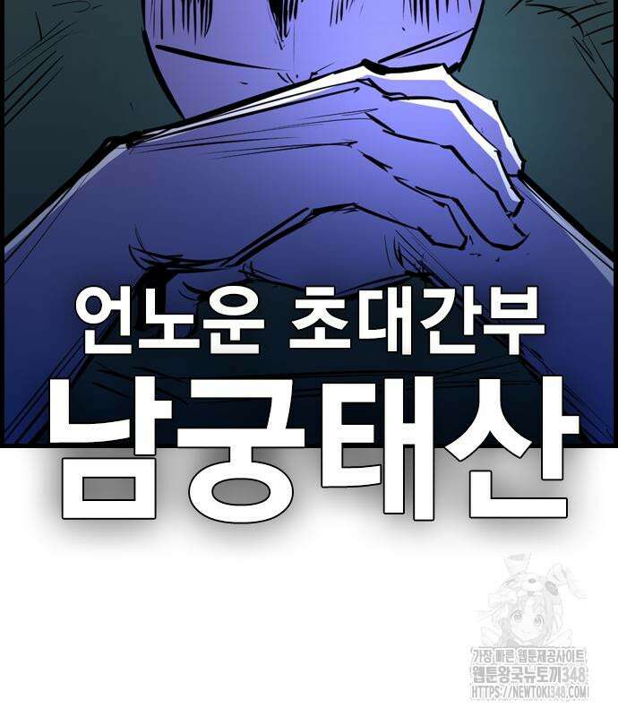 한림체육관 시즌2 87화 91
