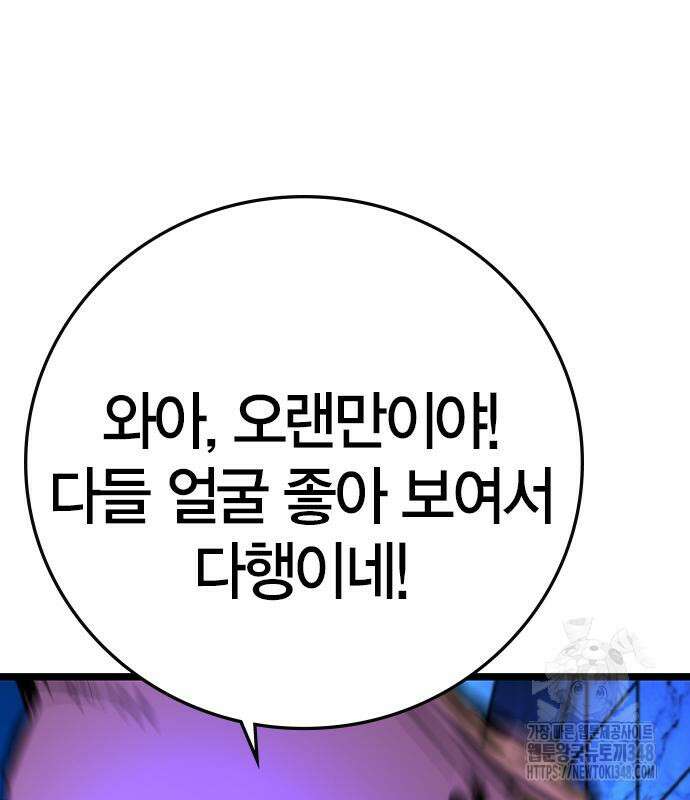한림체육관 시즌2 87화 92