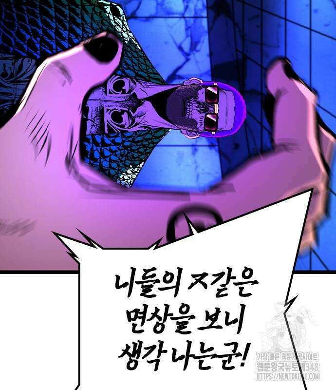 한림체육관 시즌2 87화 94
