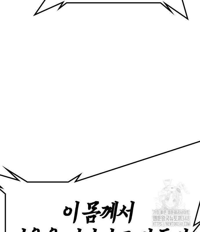한림체육관 시즌2 87화 95