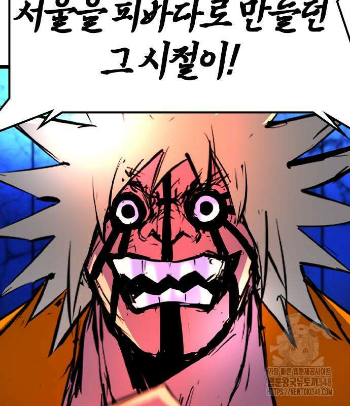 한림체육관 시즌2 87화 96