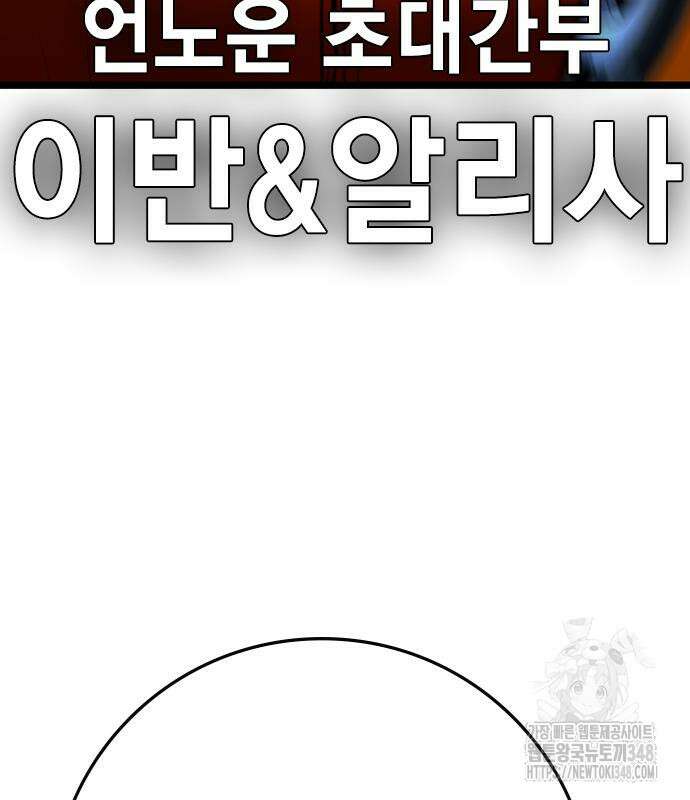한림체육관 시즌2 87화 98