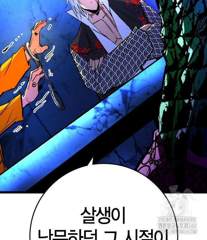 한림체육관 시즌2 87화 100