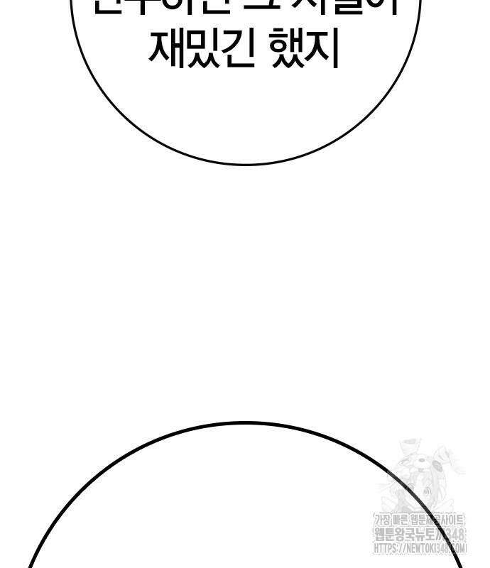 한림체육관 시즌2 87화 101