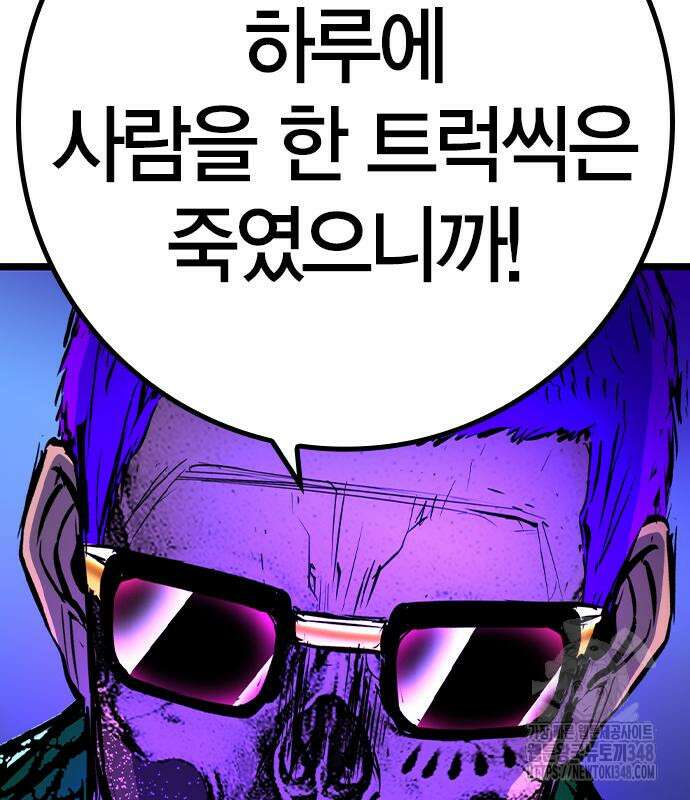 한림체육관 시즌2 87화 102