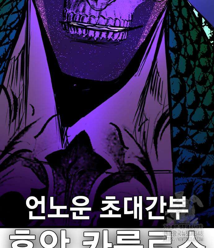 한림체육관 시즌2 87화 103