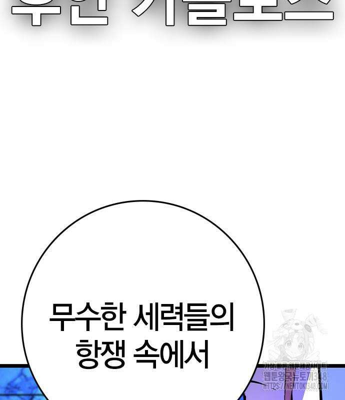 한림체육관 시즌2 87화 104