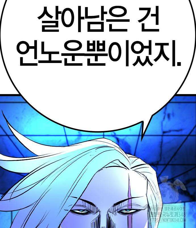 한림체육관 시즌2 87화 107