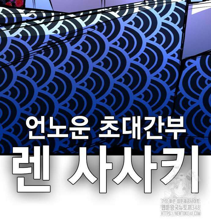 한림체육관 시즌2 87화 109