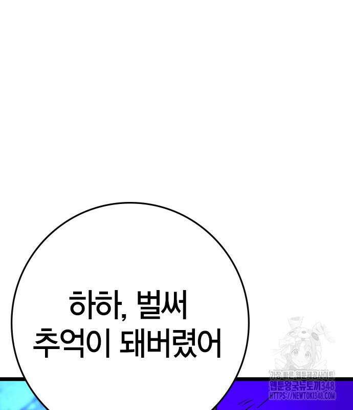 한림체육관 시즌2 87화 110
