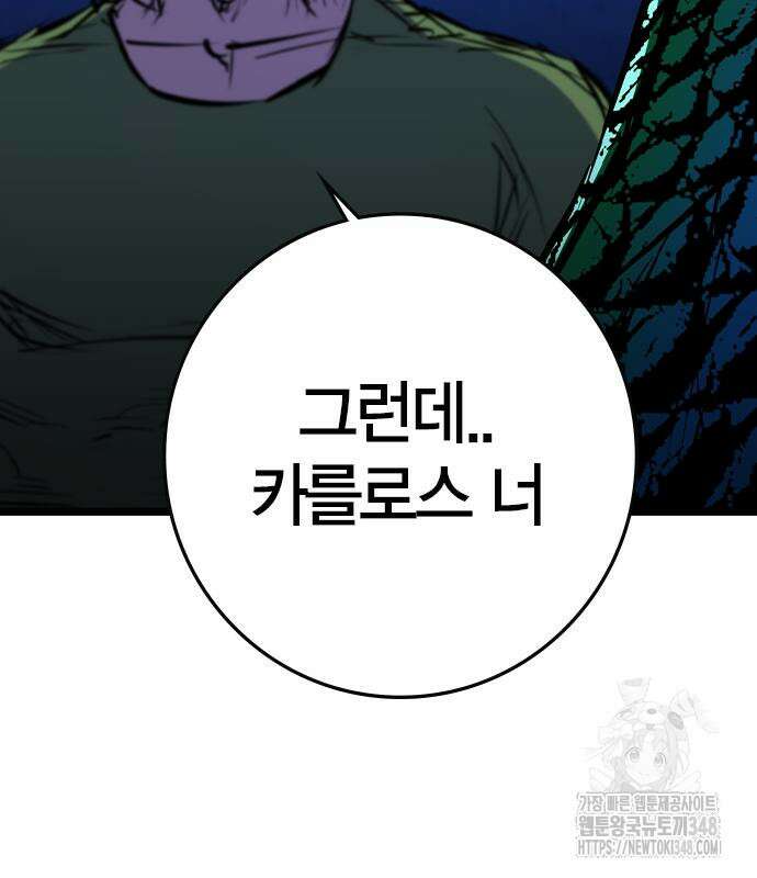 한림체육관 시즌2 87화 112