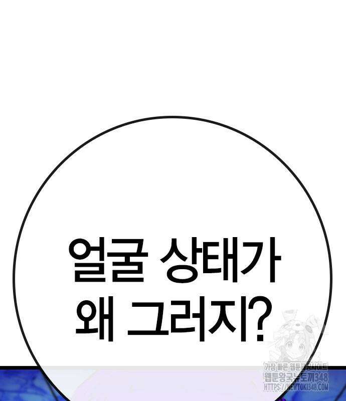 한림체육관 시즌2 87화 113