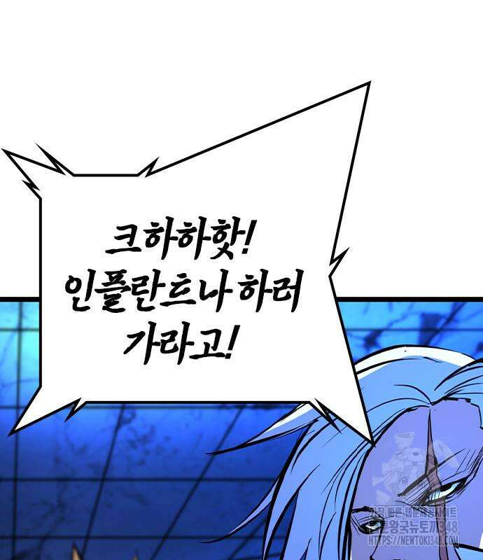 한림체육관 시즌2 87화 116