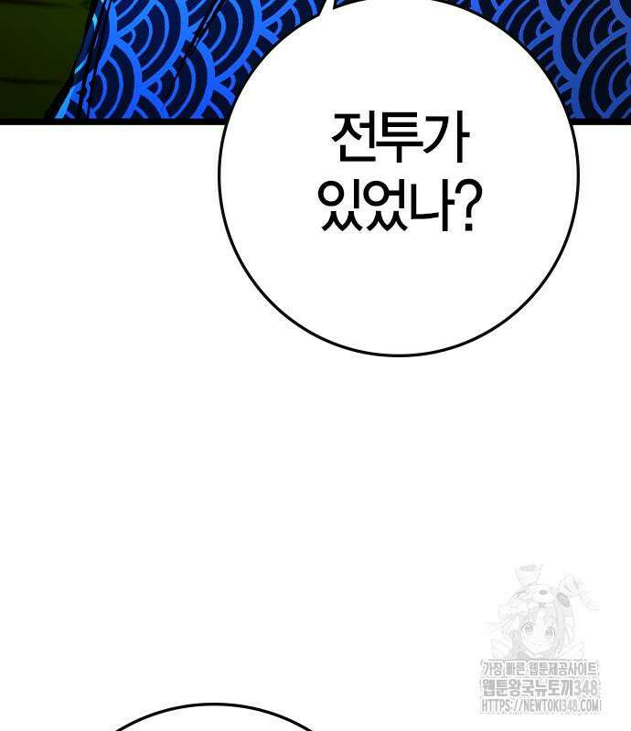 한림체육관 시즌2 87화 118