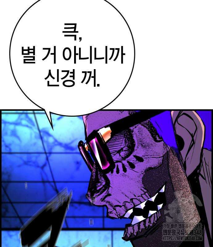 한림체육관 시즌2 87화 119