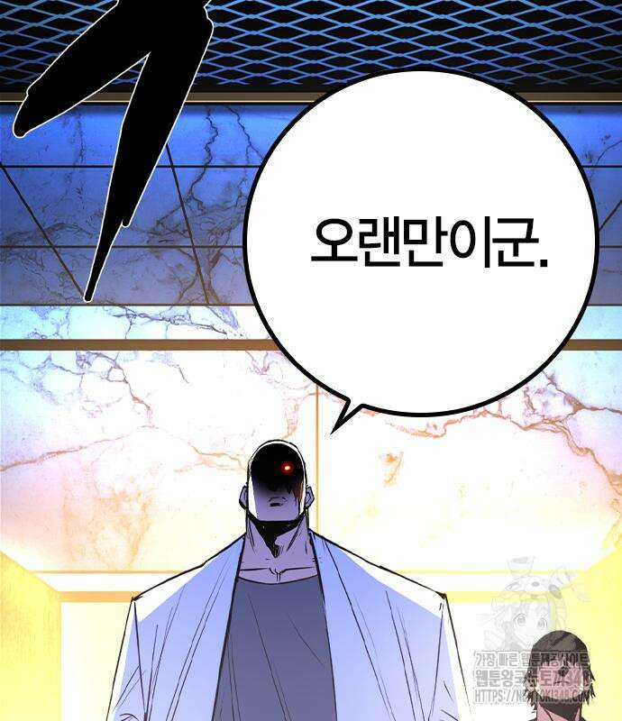 한림체육관 시즌2 87화 126