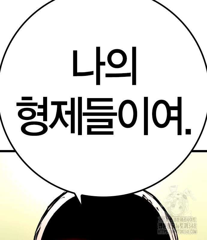 한림체육관 시즌2 87화 129
