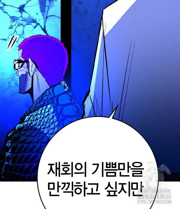 한림체육관 시즌2 87화 133