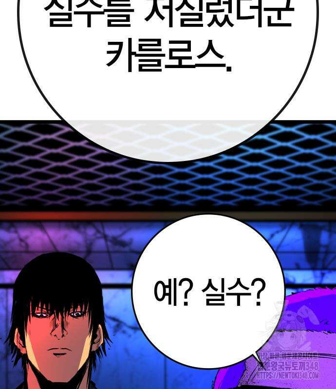 한림체육관 시즌2 87화 135