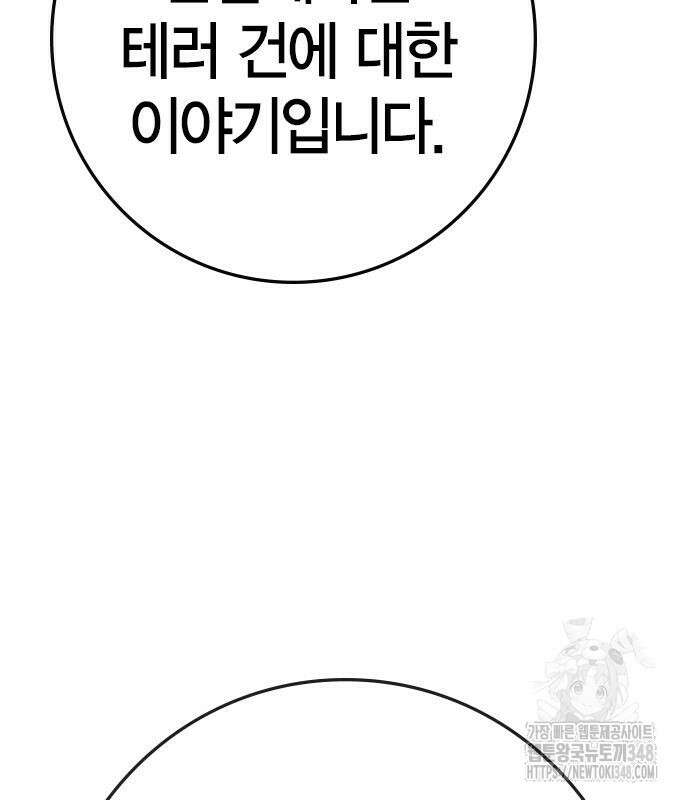 한림체육관 시즌2 87화 137