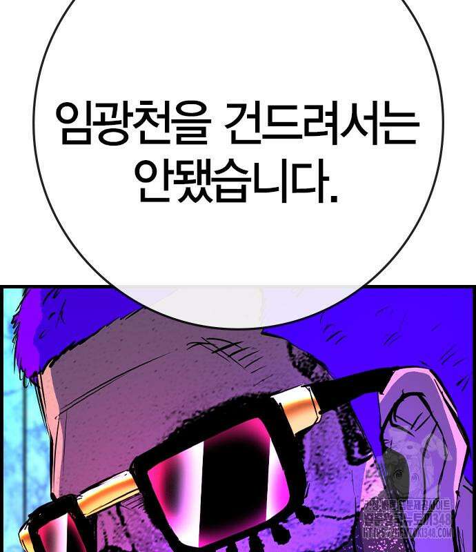 한림체육관 시즌2 87화 138