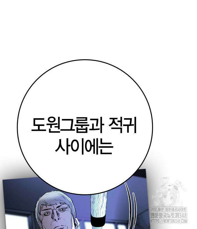 한림체육관 시즌2 87화 140