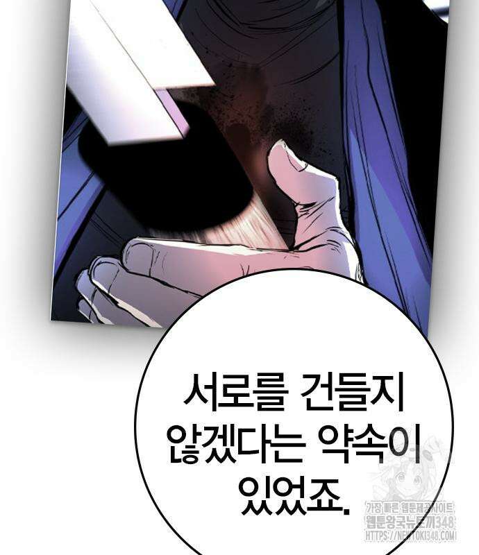한림체육관 시즌2 87화 142