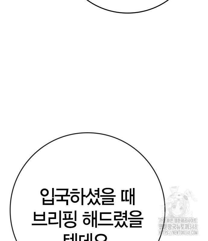 한림체육관 시즌2 87화 143