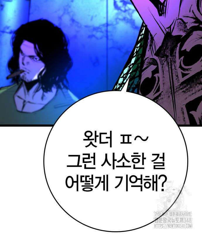한림체육관 시즌2 87화 145