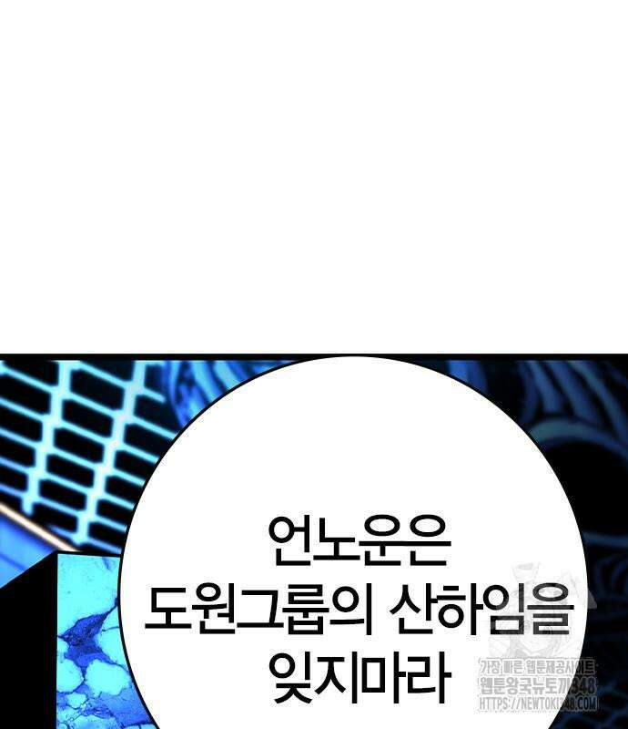 한림체육관 시즌2 87화 146