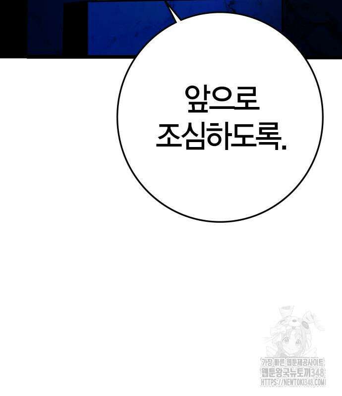 한림체육관 시즌2 87화 148