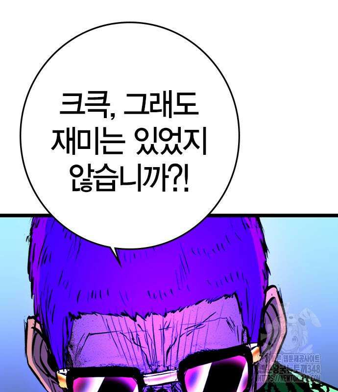 한림체육관 시즌2 87화 149