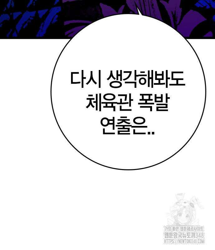 한림체육관 시즌2 87화 151