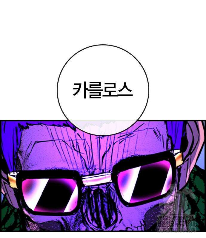 한림체육관 시즌2 87화 152