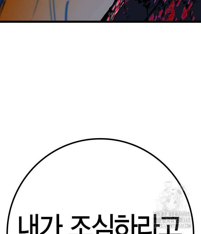 한림체육관 시즌2 87화 155