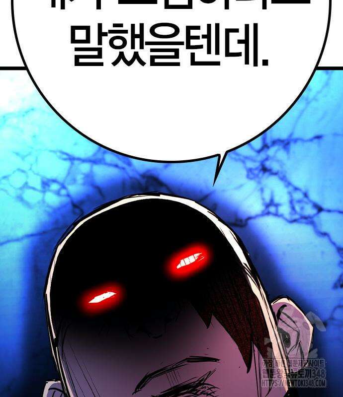 한림체육관 시즌2 87화 156