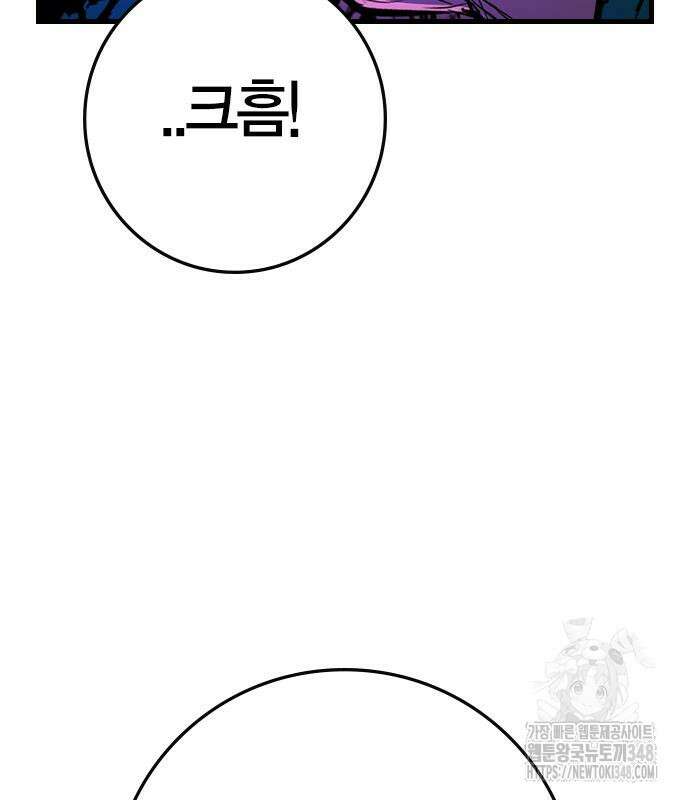 한림체육관 시즌2 87화 160