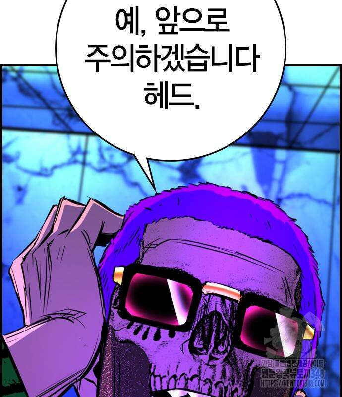 한림체육관 시즌2 87화 161