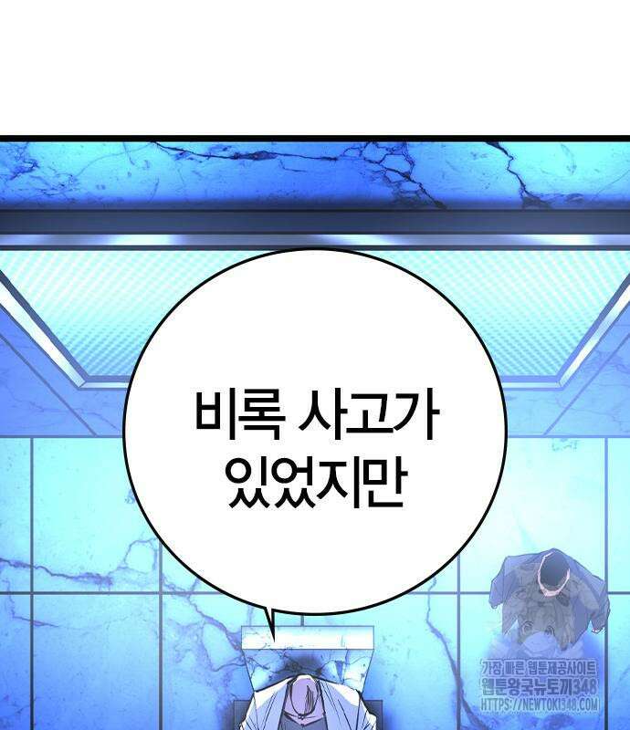 한림체육관 시즌2 87화 163