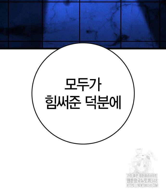 한림체육관 시즌2 87화 165