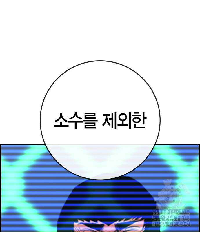 한림체육관 시즌2 87화 166