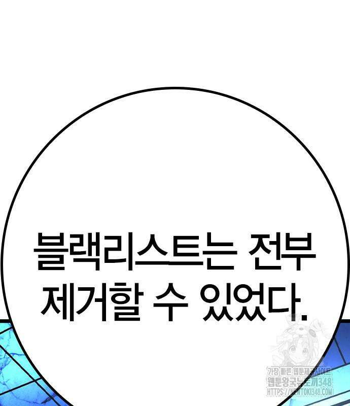 한림체육관 시즌2 87화 168