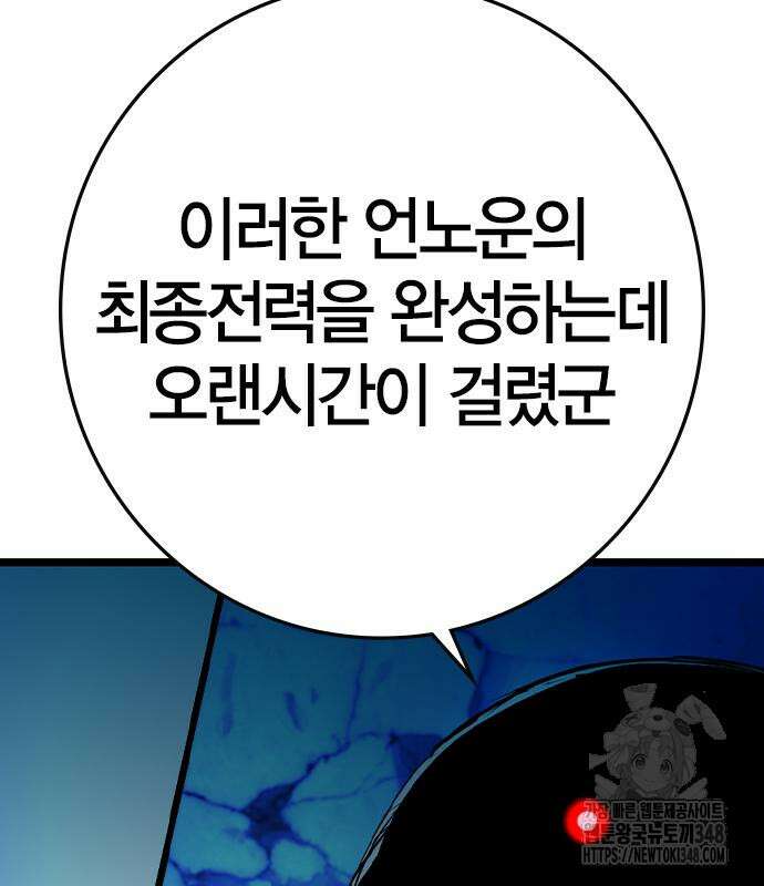 한림체육관 시즌2 87화 171