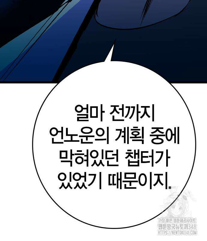 한림체육관 시즌2 87화 173