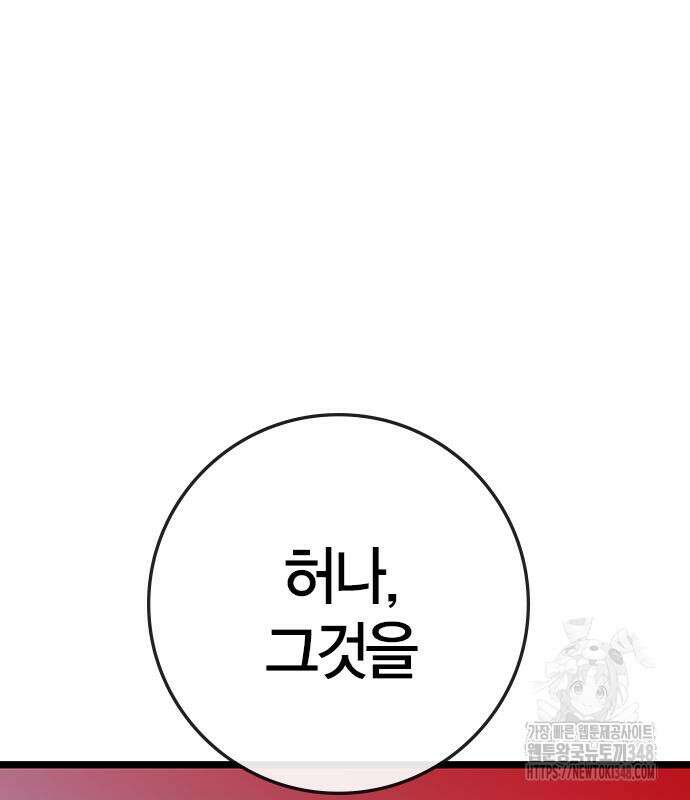 한림체육관 시즌2 87화 174