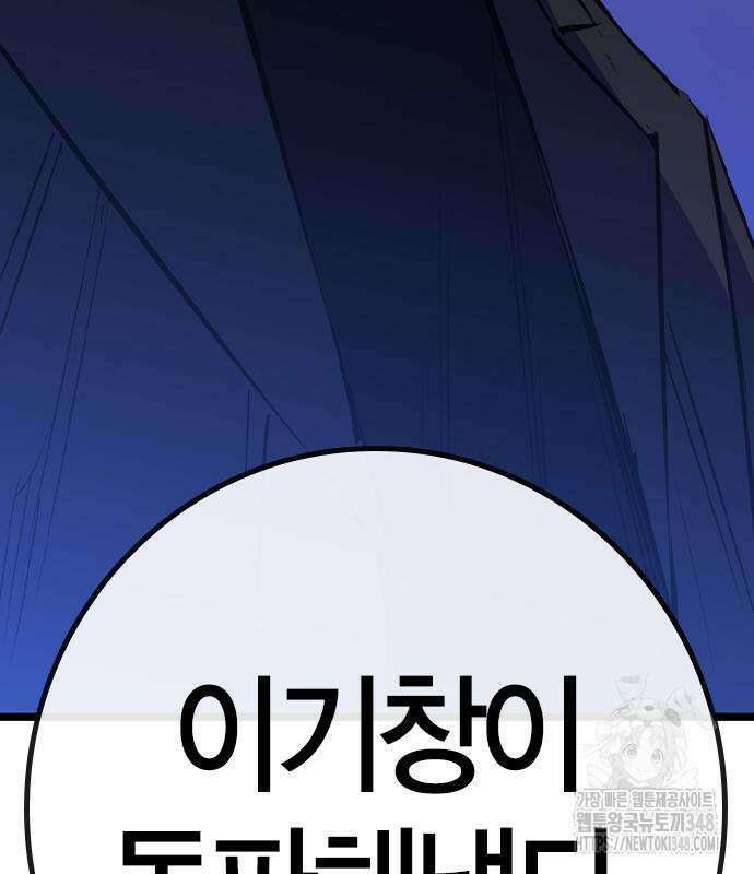한림체육관 시즌2 87화 176