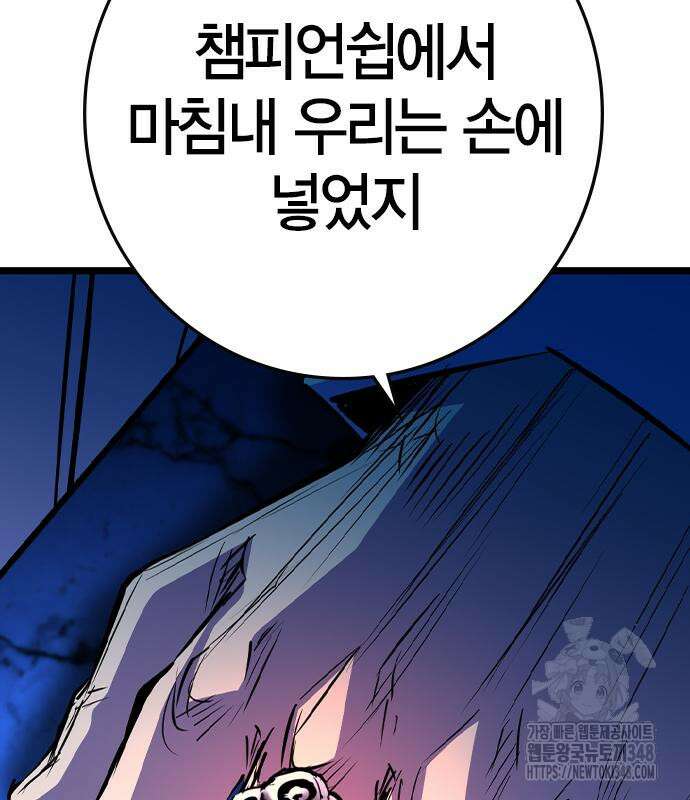한림체육관 시즌2 87화 178